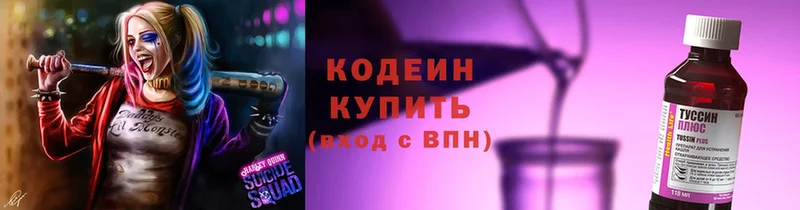 Кодеин Purple Drank  цена наркотик  Клинцы 