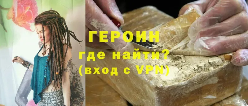 купить наркотик  Клинцы  Героин VHQ 